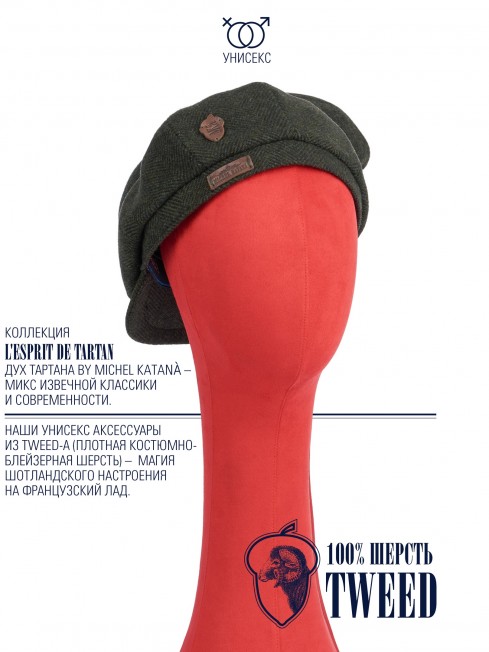 Кепка с козырьком, 8ми-клинка Мужская-Унисекс TWEED EDINBURG MOSS из твида (Плотная Костюмно-Блейзерная ШЕРСТЬ) TWEED.8-EDINBURG/MOSS